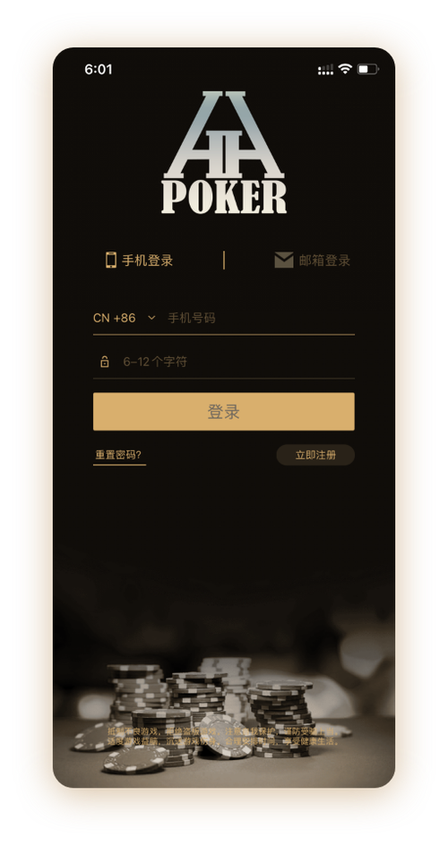HHpoker俱乐部怎么加入正版APP界面
